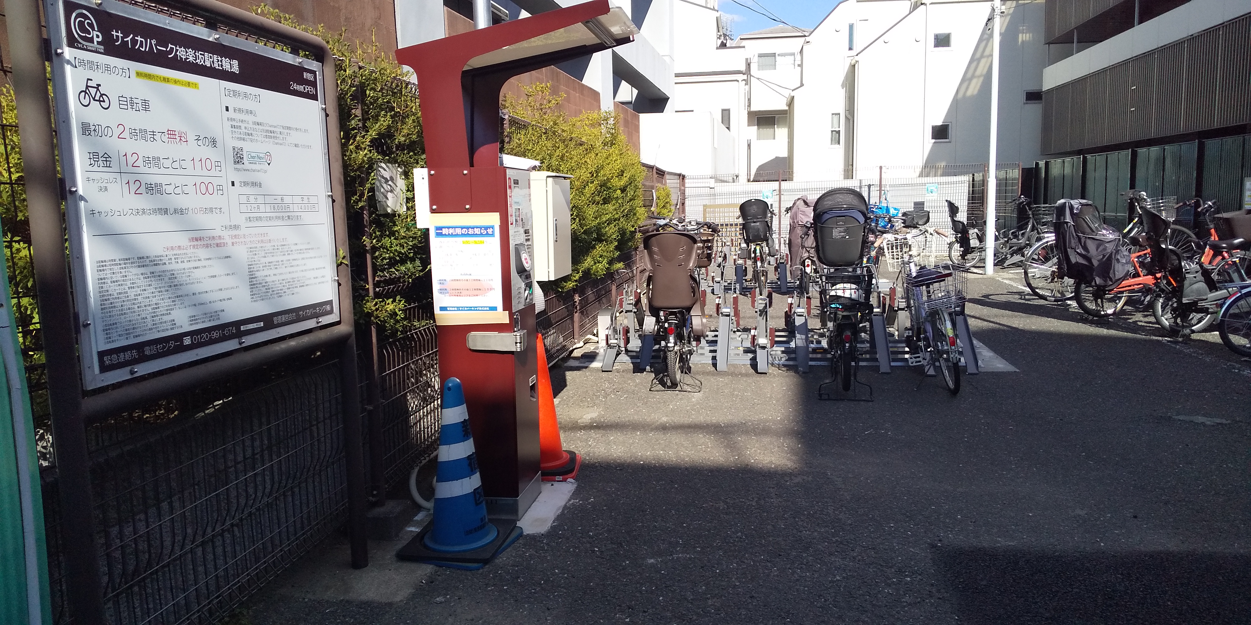 サイカパーク 神楽坂駅駐輪場の画像
