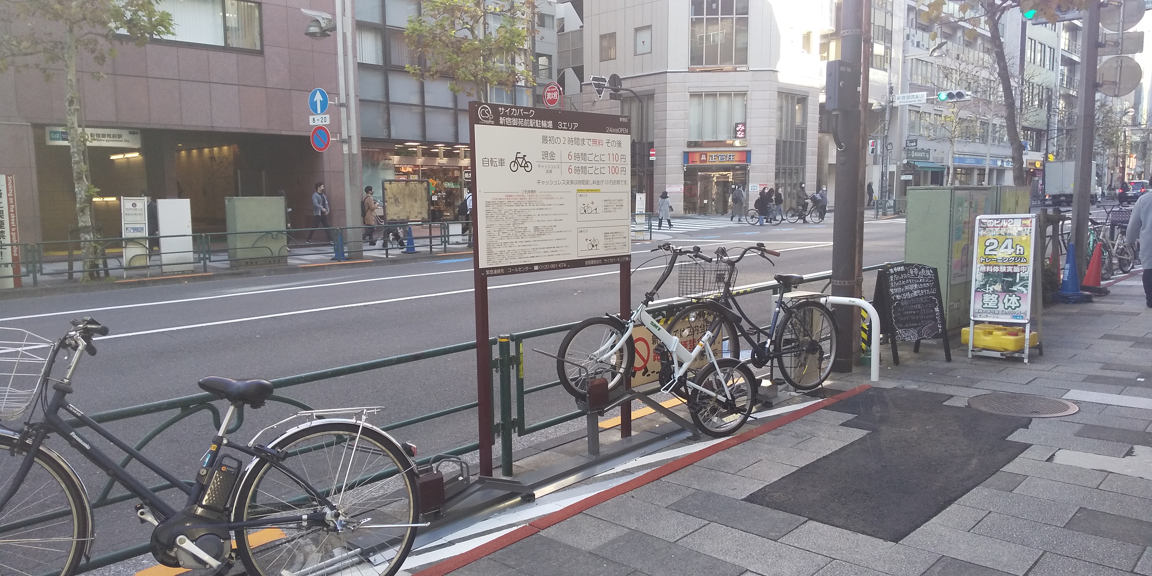 サイカパーク新宿御苑前駅自転車 バイク駐車場 新宿区 東京都