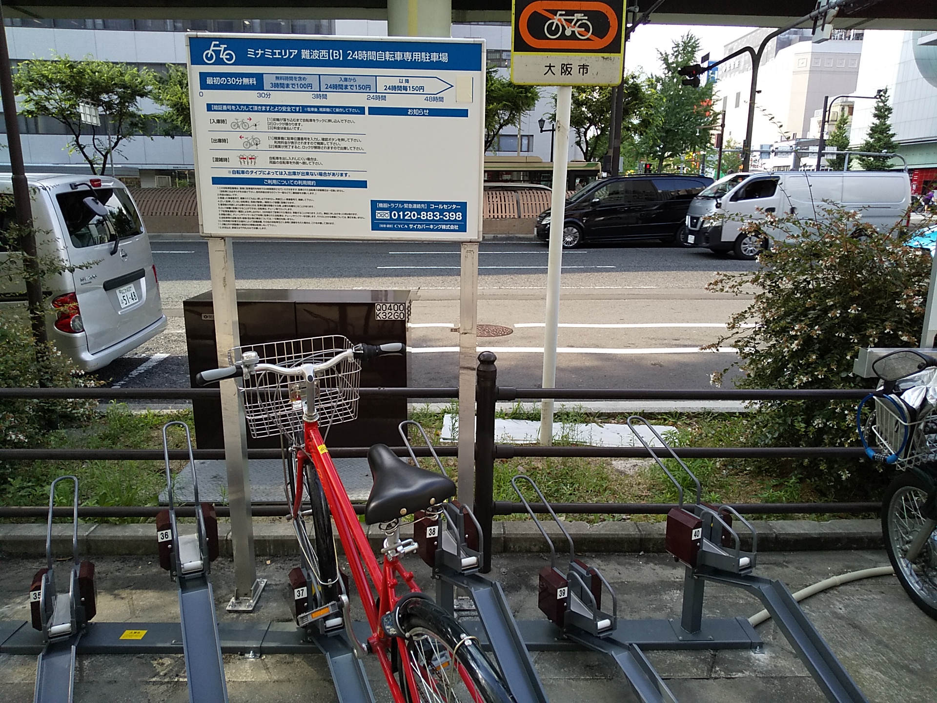 ミナミエリア 難波西B 24時間自転車専用駐車場の画像