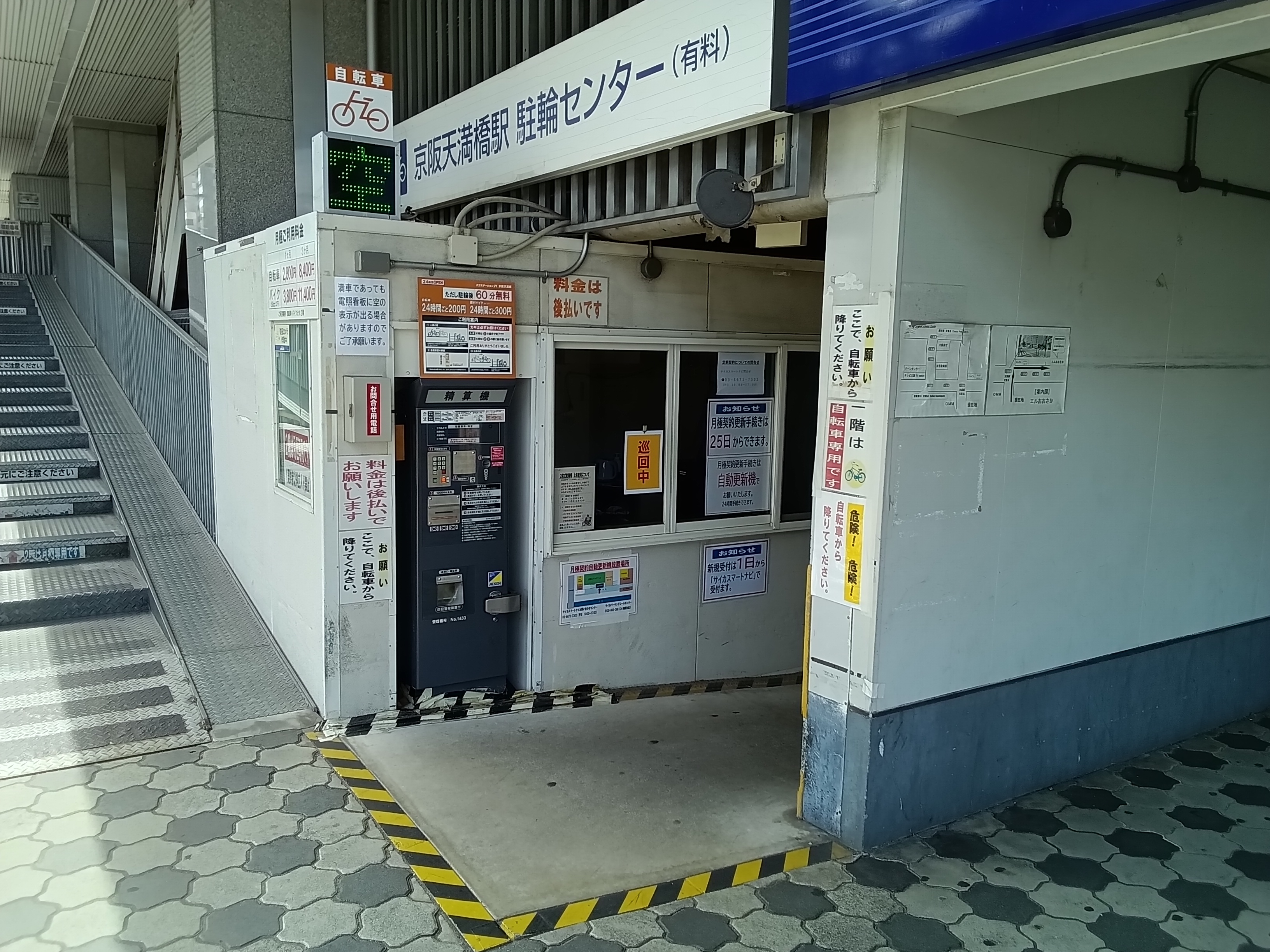 京阪天満橋駅駐輪場の画像