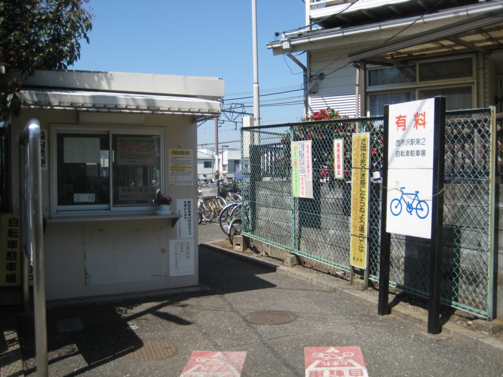 西所沢駅第2自転車駐車場の画像