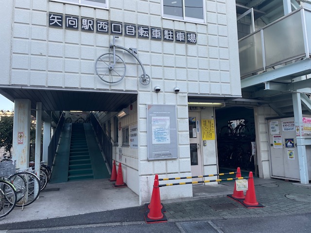 矢向駅西口駐輪場の画像