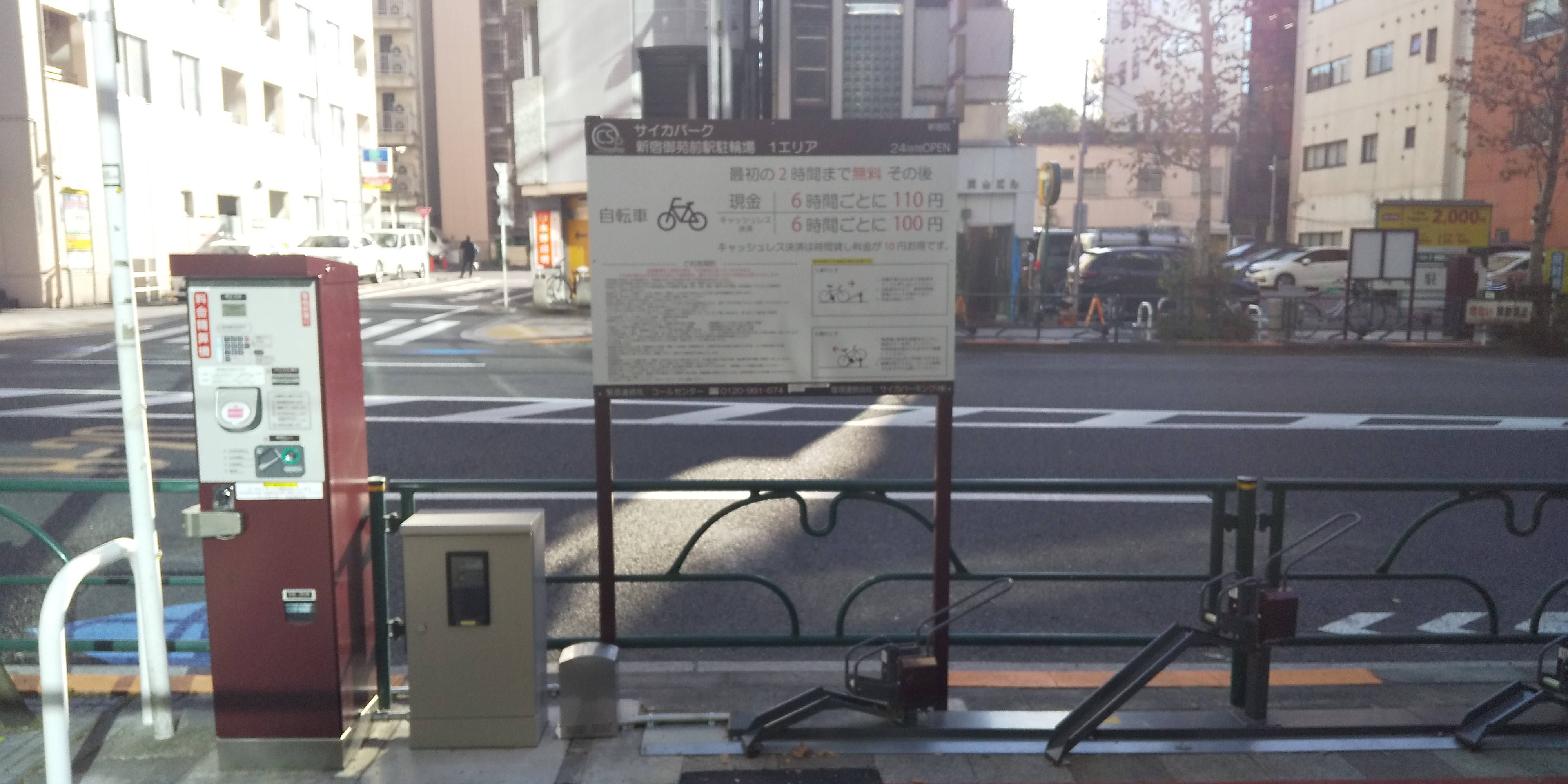 サイカパーク新宿御苑前駅自転車 バイク駐車場 新宿区 東京都