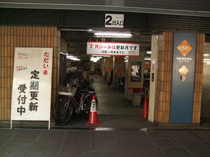 イオン大日 自転車 駐輪 割引