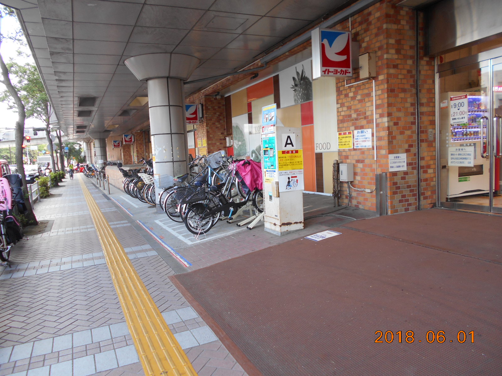 藤沢 イトーヨーカドー 自転車