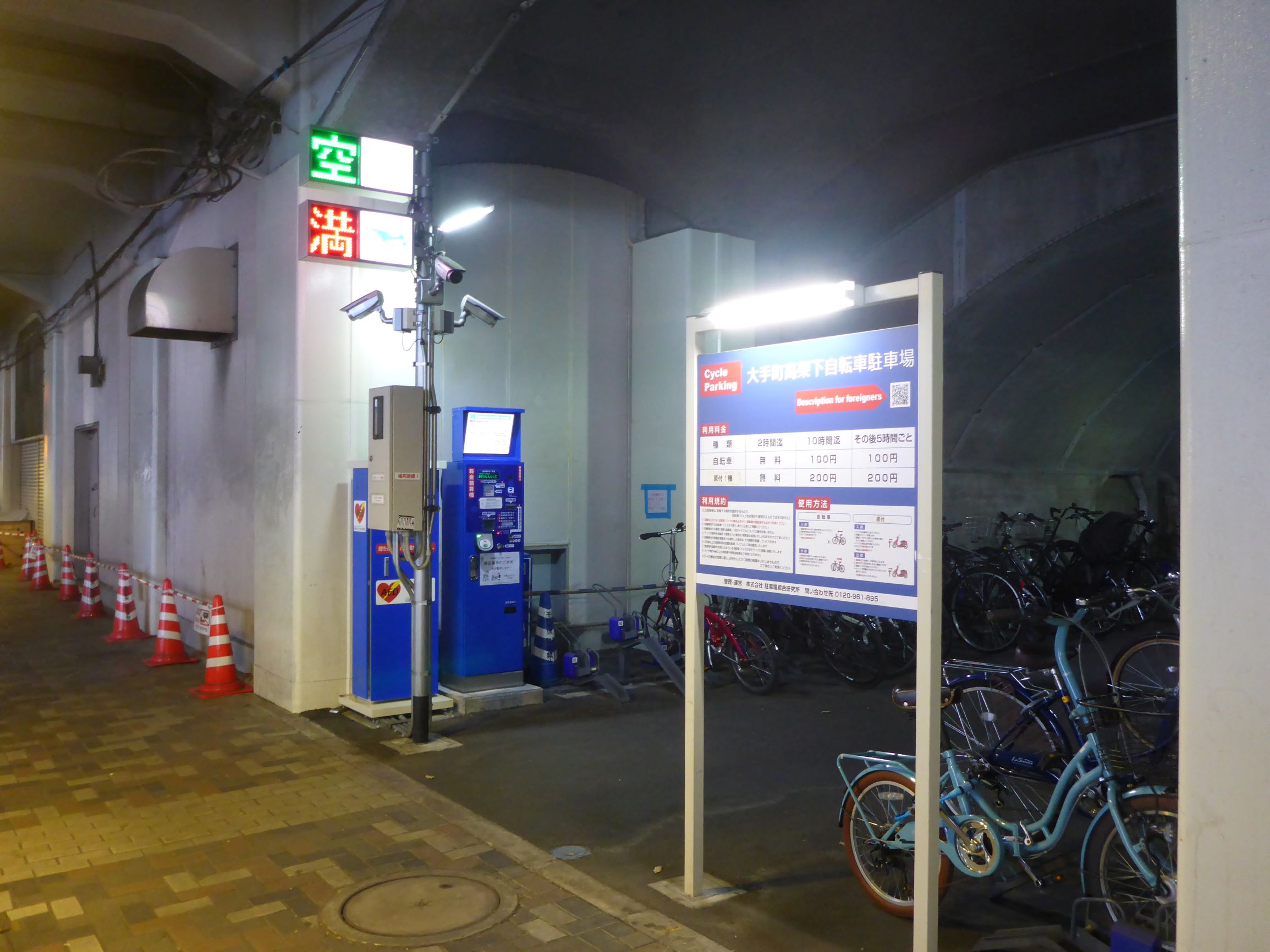 千里 中央 東 第 二 自転車 駐 車場 料金