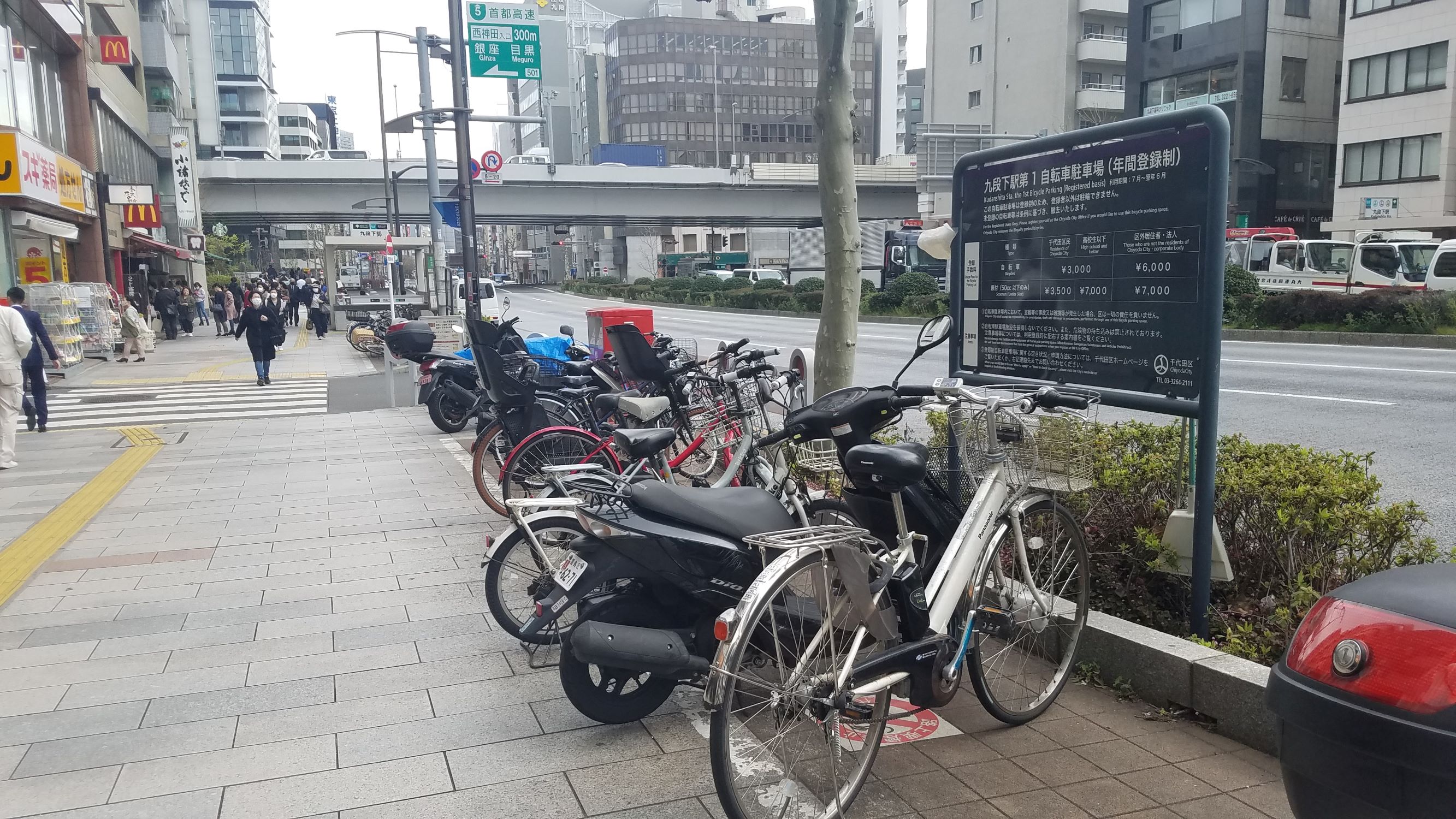 東京 自転車 駐輪場